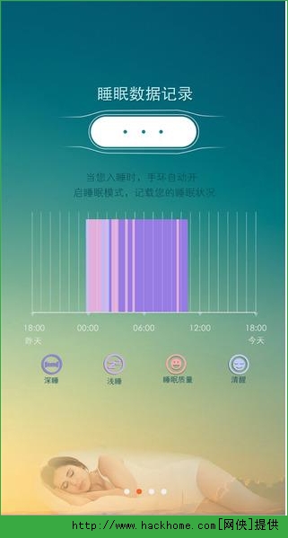 天天手环app下载iOS版v2.6.2