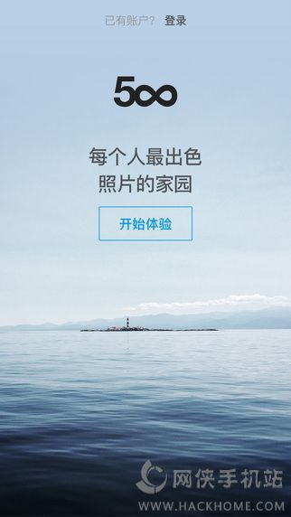 500px.me视觉中国摄影社区软件下载手机版appv1.0.0