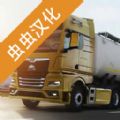 欧洲卡车模拟器3苹果版下载安装中文版（Truckers of Europe 3）v0.38.8