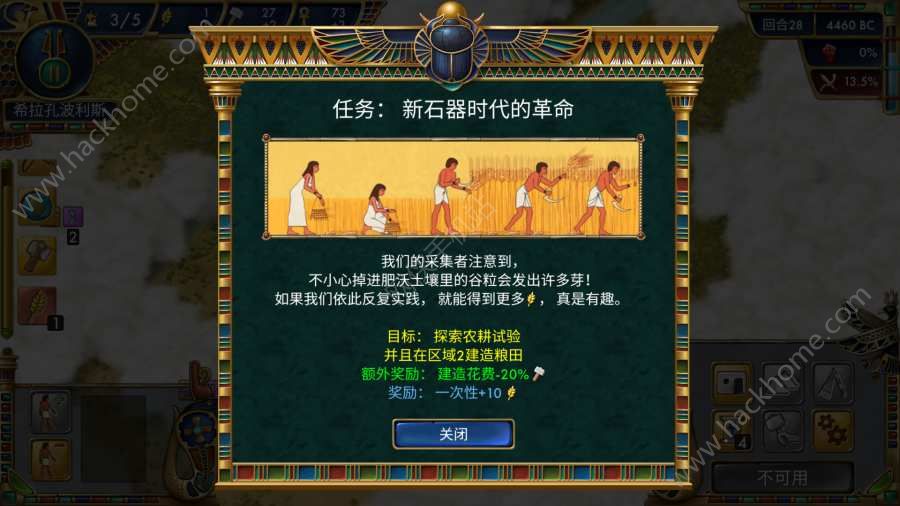 史前埃及资源安卓版（Predynastic Egypt）（含数据包）v1.0.60