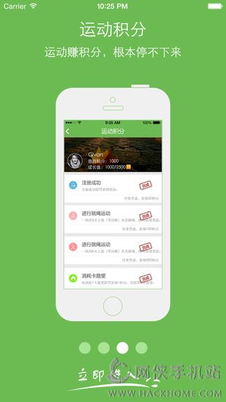 加加运动app下载手机版v1.0.70