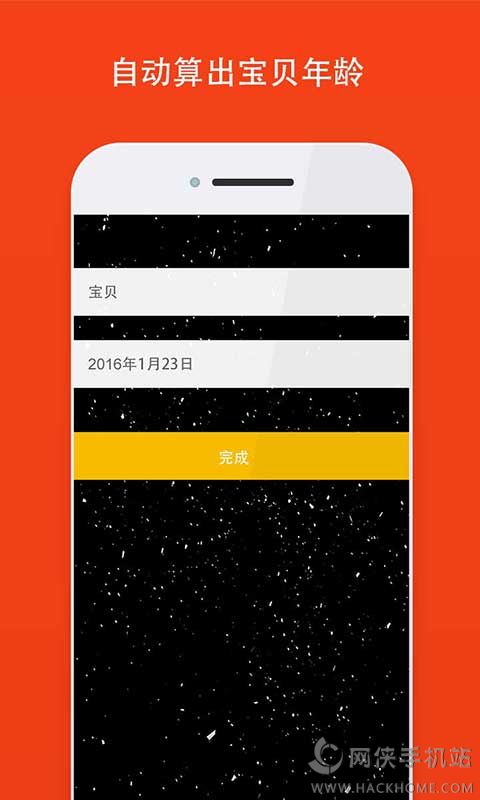 宝贝相机年龄检测app手机版v1.0.0