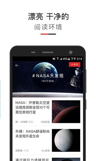 红板报flipboard安卓版app下载v5.4.8