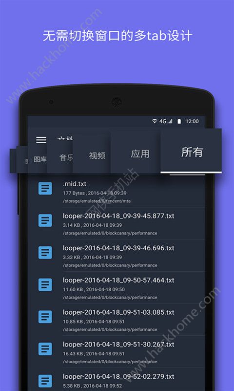 文件大师官方版手机app下载V8.0.2