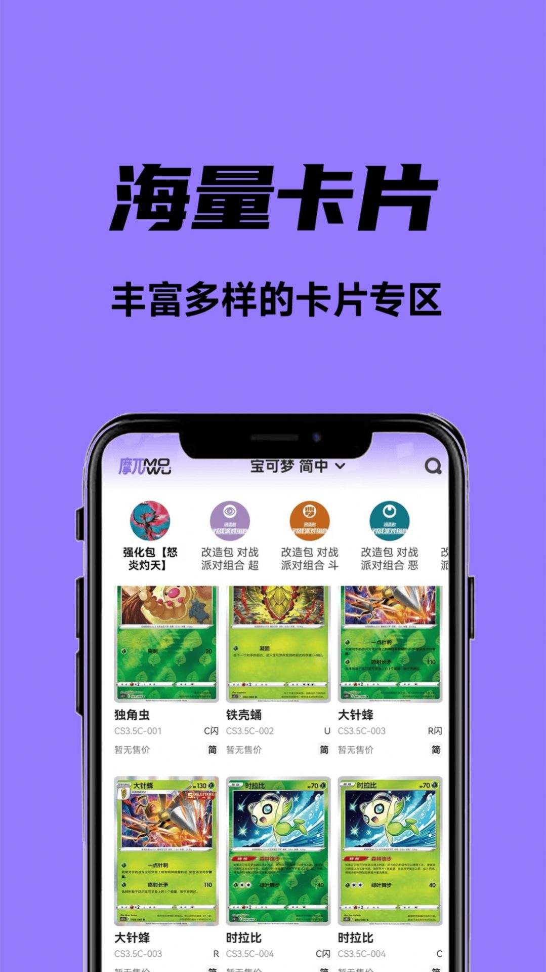 摩兀软件手机版下载v1.0.5