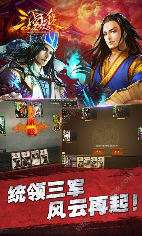 三国杀ol手机版官方手游v3.7.1.5