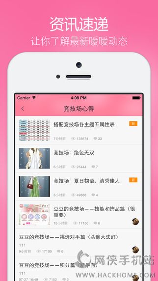 玩吧攻略for奇迹暖暖app下载v7.4.1