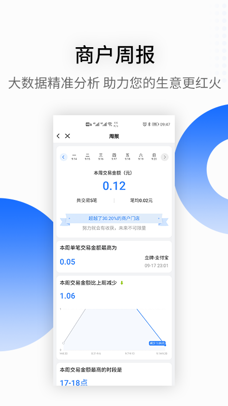 银盛小Y管家app安卓官方下载v2.8.2