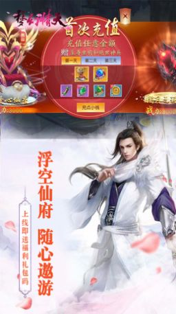 梦幻情天仙趣奇遇手游最新版下载v1.0.0