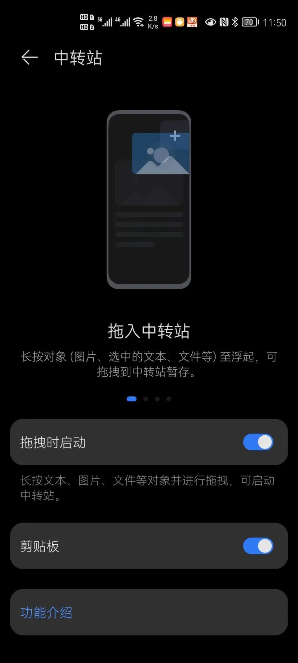 华为超级中转站安装包免费app最新下载v3.0.0.420