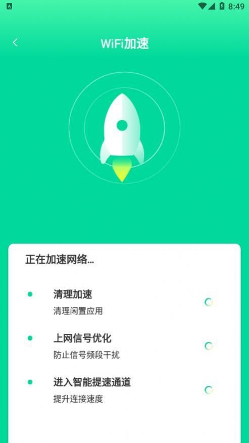 熙弦极速wifi网络助手app软件下载v1.0