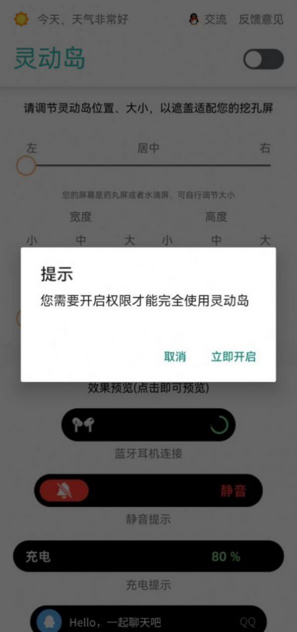 怪脾气UI灵动岛主题软件app官方v1.0