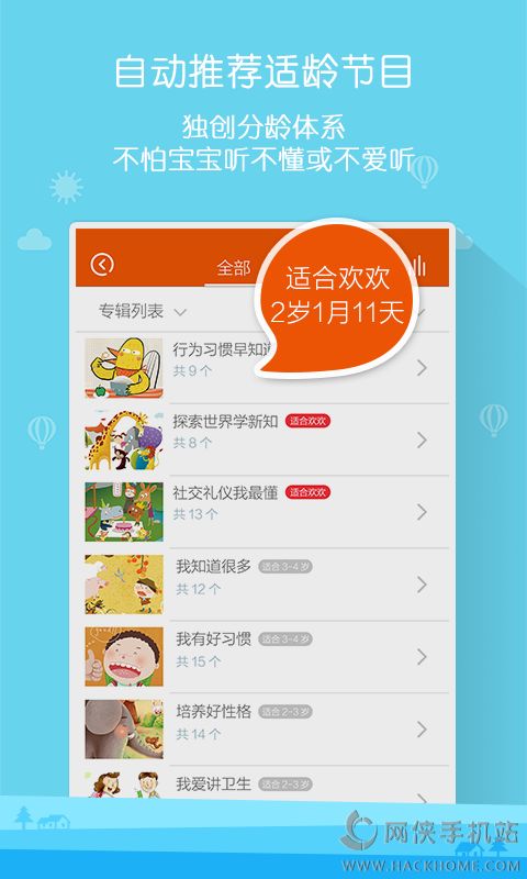 宝贝家app手机版官网下载v1.0.4