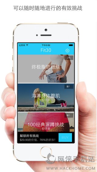 Fit30ios手机版app下载（30天健身挑战）v2.0