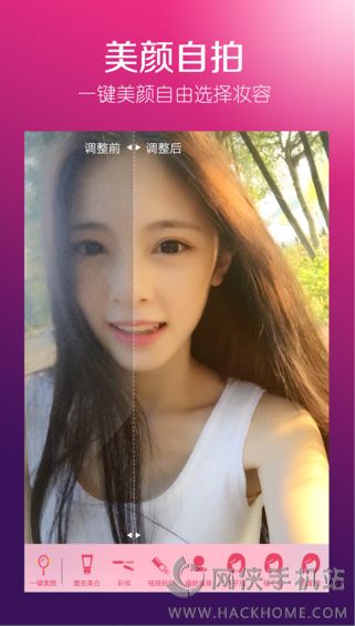 美颜美妆美图app官方下载手机版v1.0.0