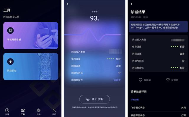 华为新应用花瓣测速app3.1上线下载v4.6.0.302