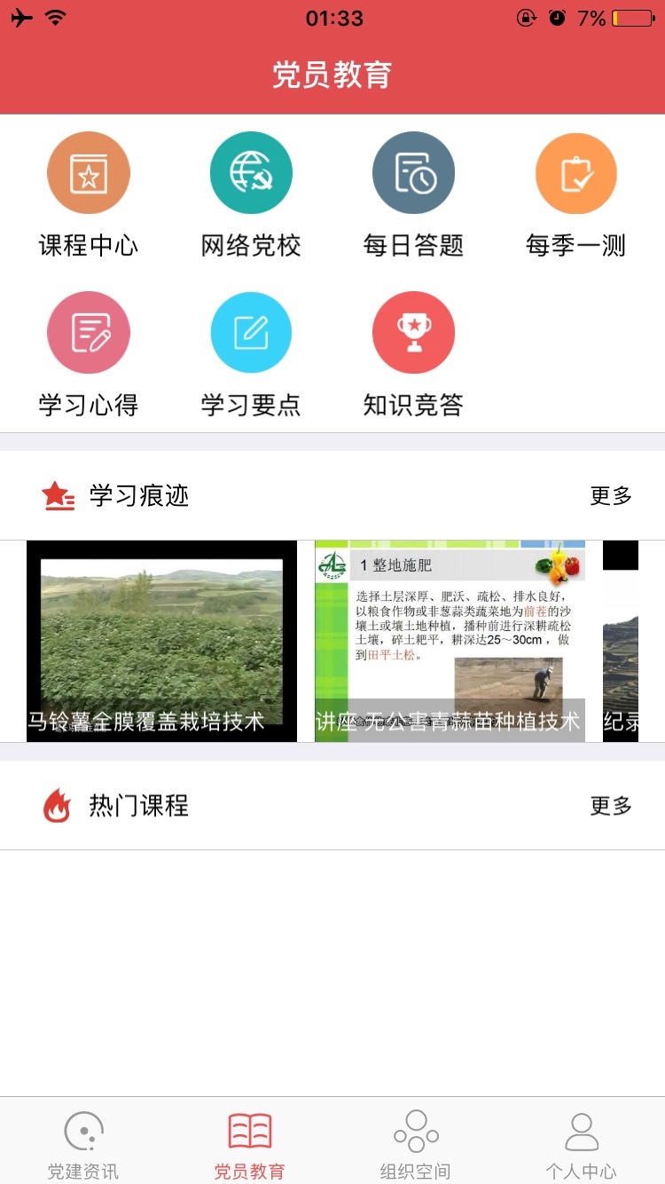 信仰的力量app官网下载手机版v4.0.0