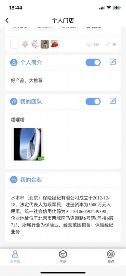 水木林保险安卓版app软件下载v1.0.0