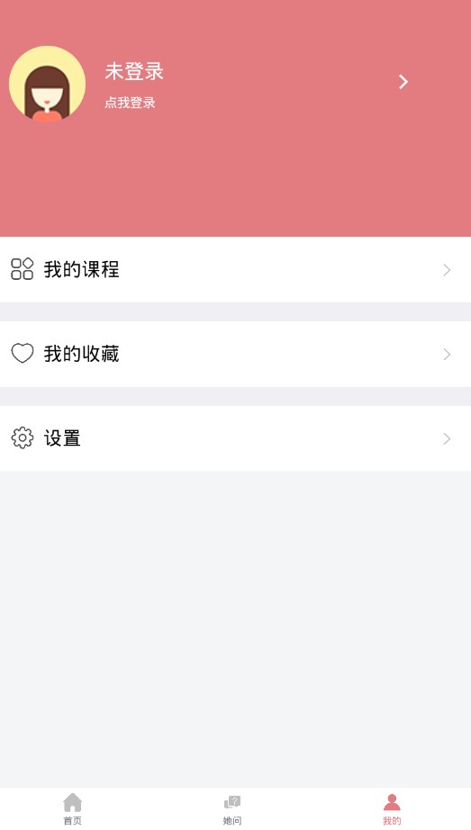 妈心理app安卓版下载v1.0.0