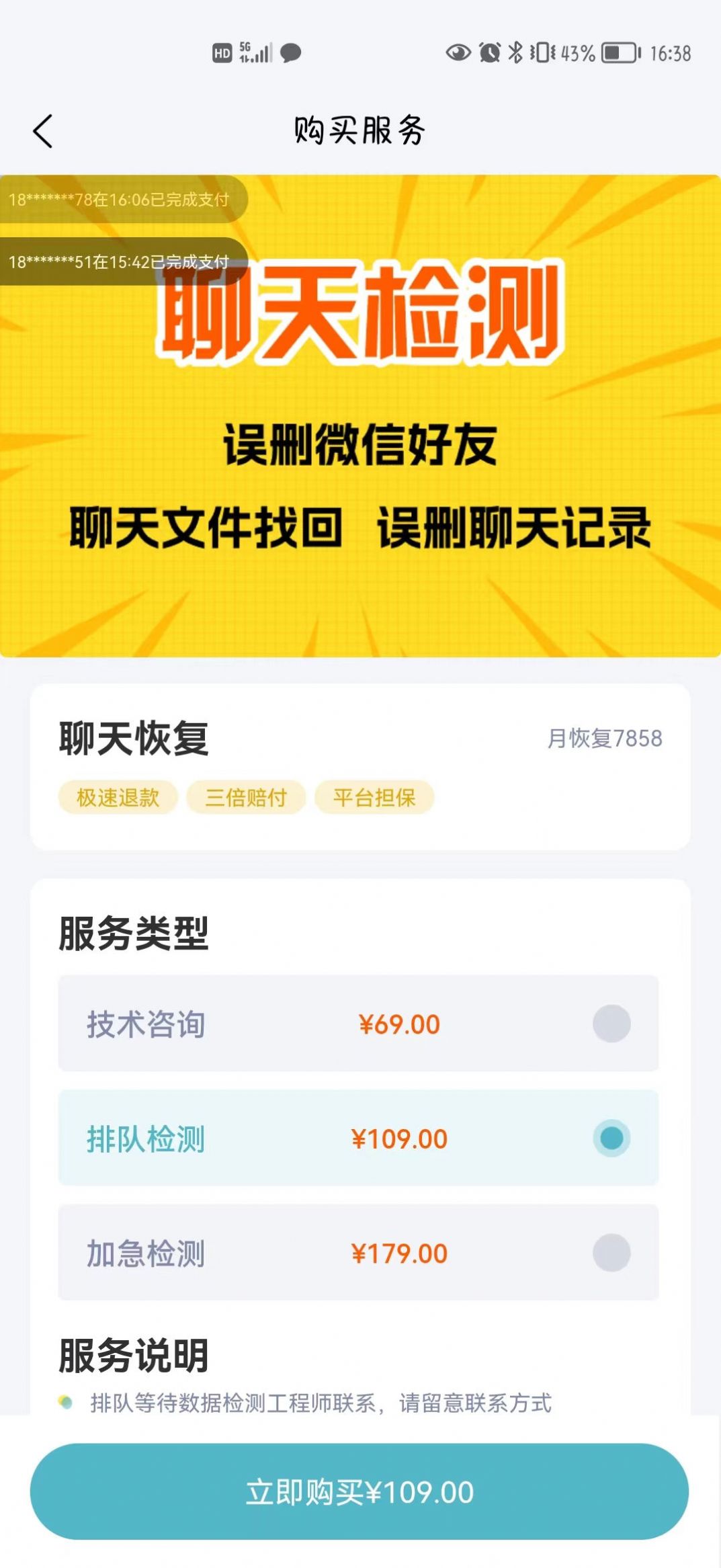 恢复精灵免费版软件app官方下载v1.0.0