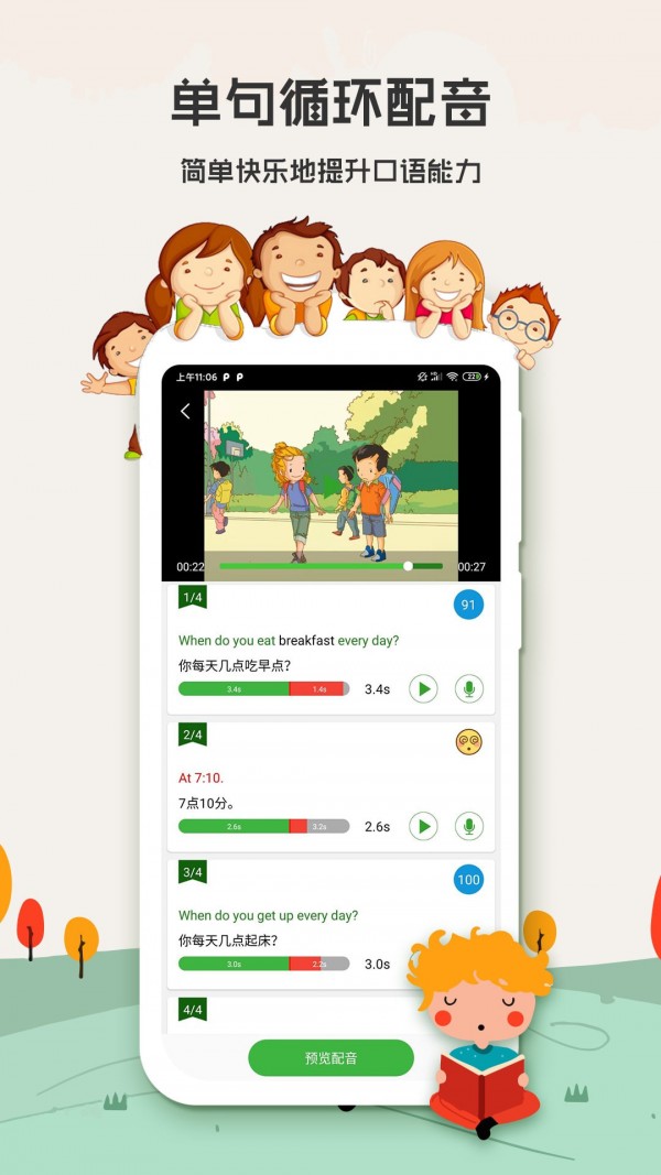 小学英语背单词软件app手机版软件下载v1.0