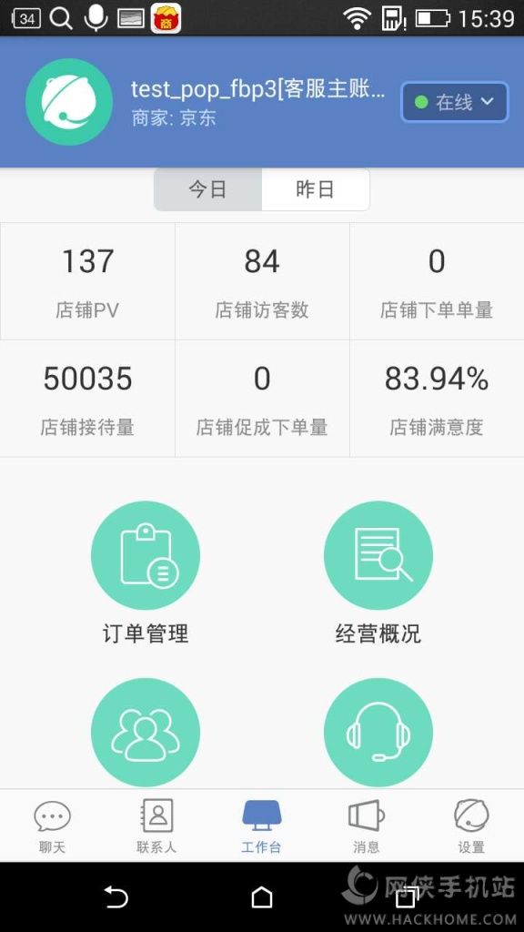 京东咚咚商家版官方下载最新版v10.0.8