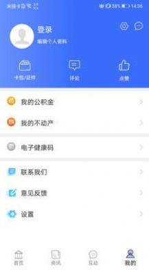 爱青城app最新版下载v1.3.2