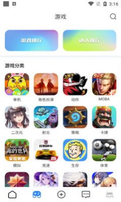 哈瓦游APP安卓版下载v1.1.4