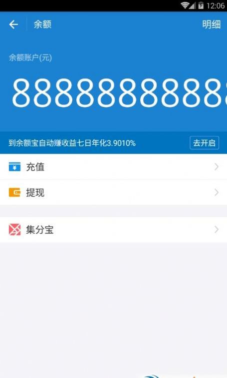 微信余额生成器ios软件无水印图片4