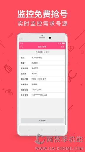 早医挂号APP手机版客户端下载v1.0