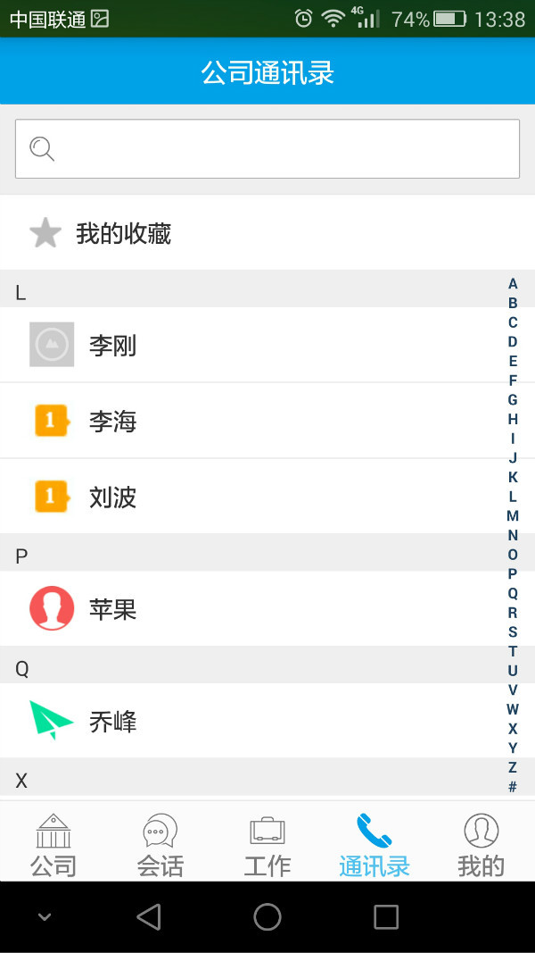 企业云助手手机版APPv1.0.3