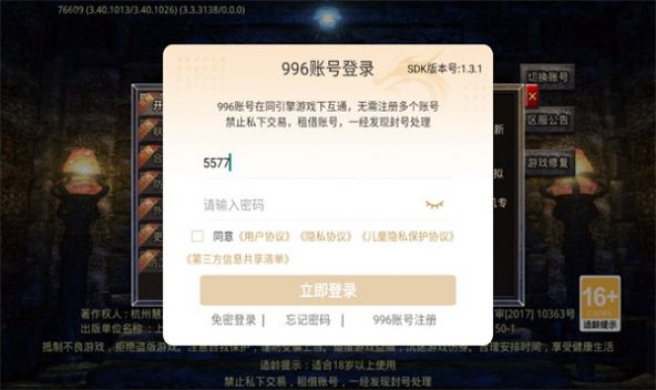 闪耀复古传奇官方正版下载v4.4.8