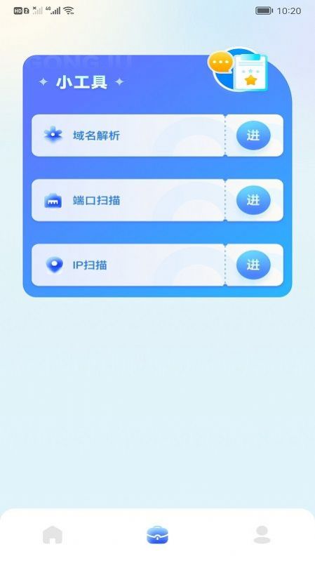 万能上网助手app软件官方下载v1.0