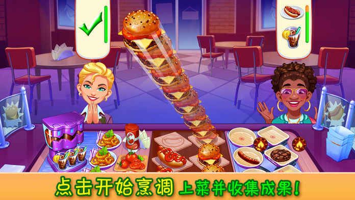 疯狂大厨最新安卓版（Cooking Craze）v1.39.0