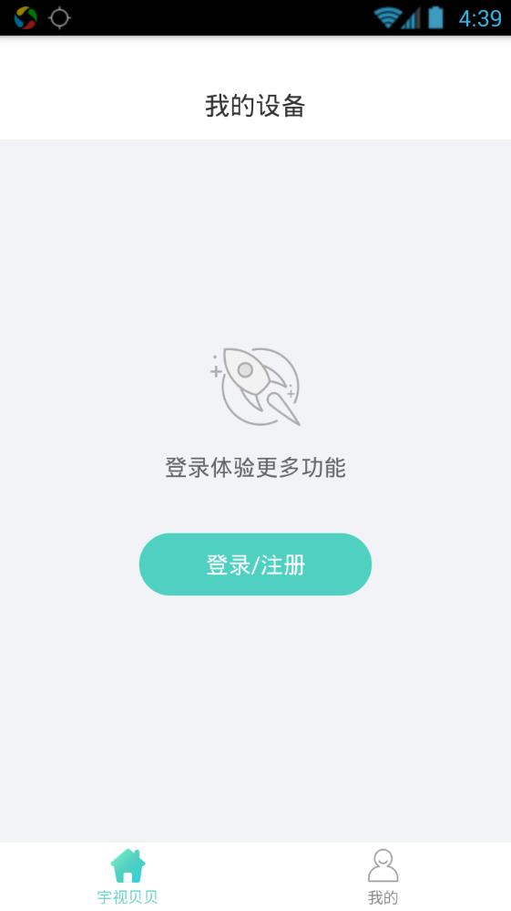 宇视贝贝下载app软件家长版v2.0.0