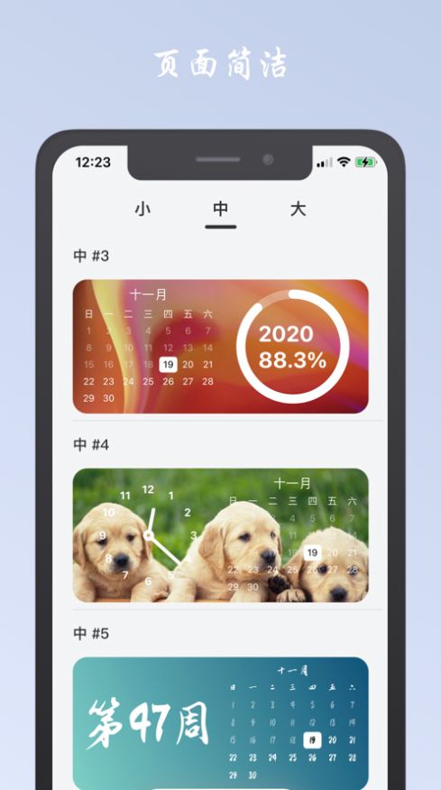 小组件香app手机版下载v1.0