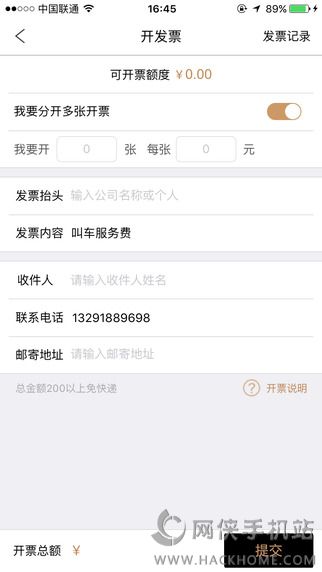 添猫专车安卓版app下载v1.0.0