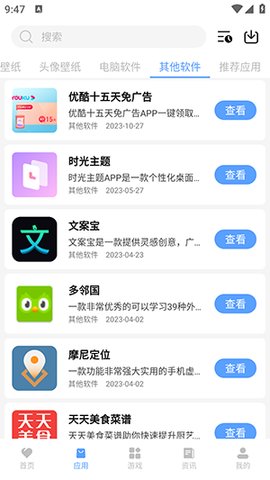 浮夸软件盒app ios版下载v2.9