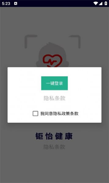 钜怡健康官方版下载v1.0.0