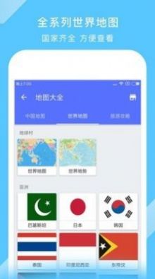 中国地图高清版大图3D手机版最新下载v3.21.4