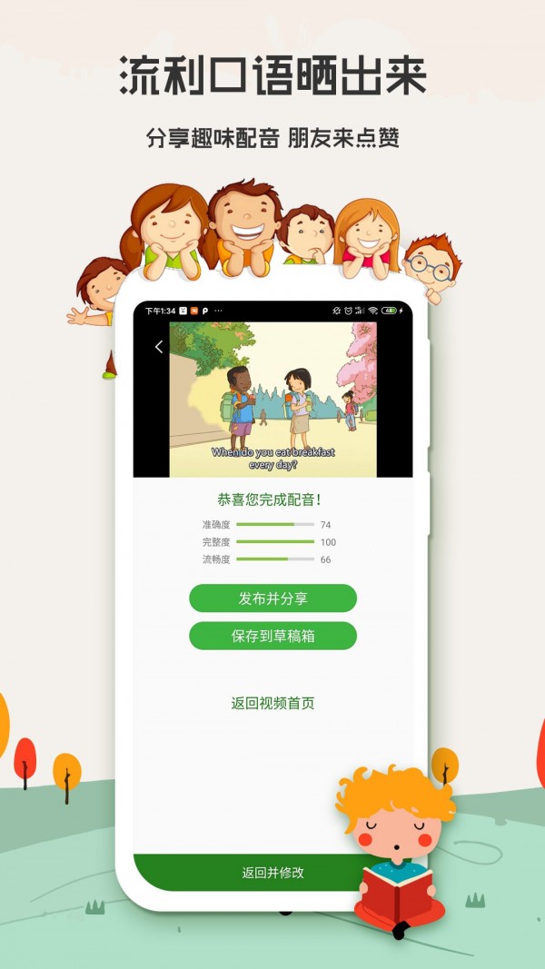 小学英语背单词软件app手机版软件下载v1.0