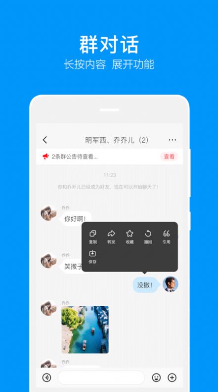 音讯Chat安卓版手机版下载v1.414.11