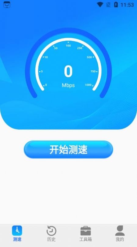 全能wifi测速网络管理app官方下载v1.0.1