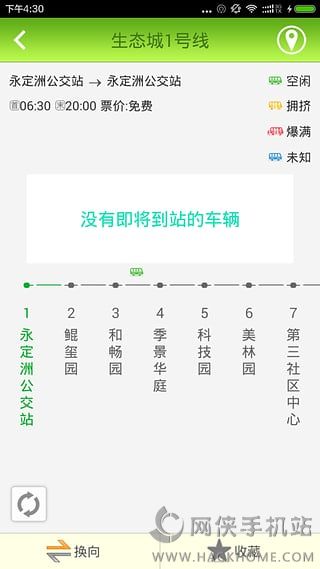 生态城交通app下载手机版v1.0.7