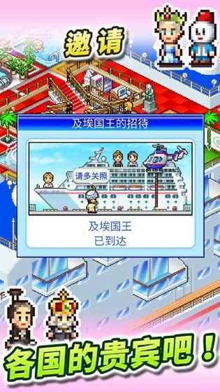 开罗豪华大游轮物语最新安卓版（World Cruise Story）v3.00