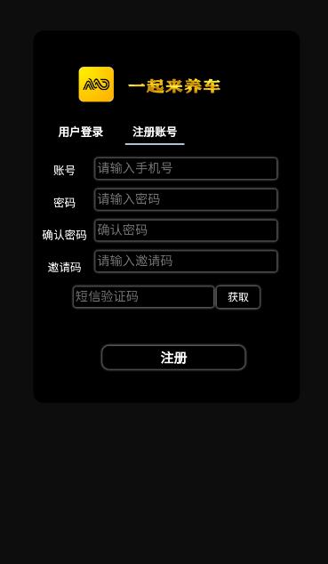 一起来养车app官方下载v1.0.0