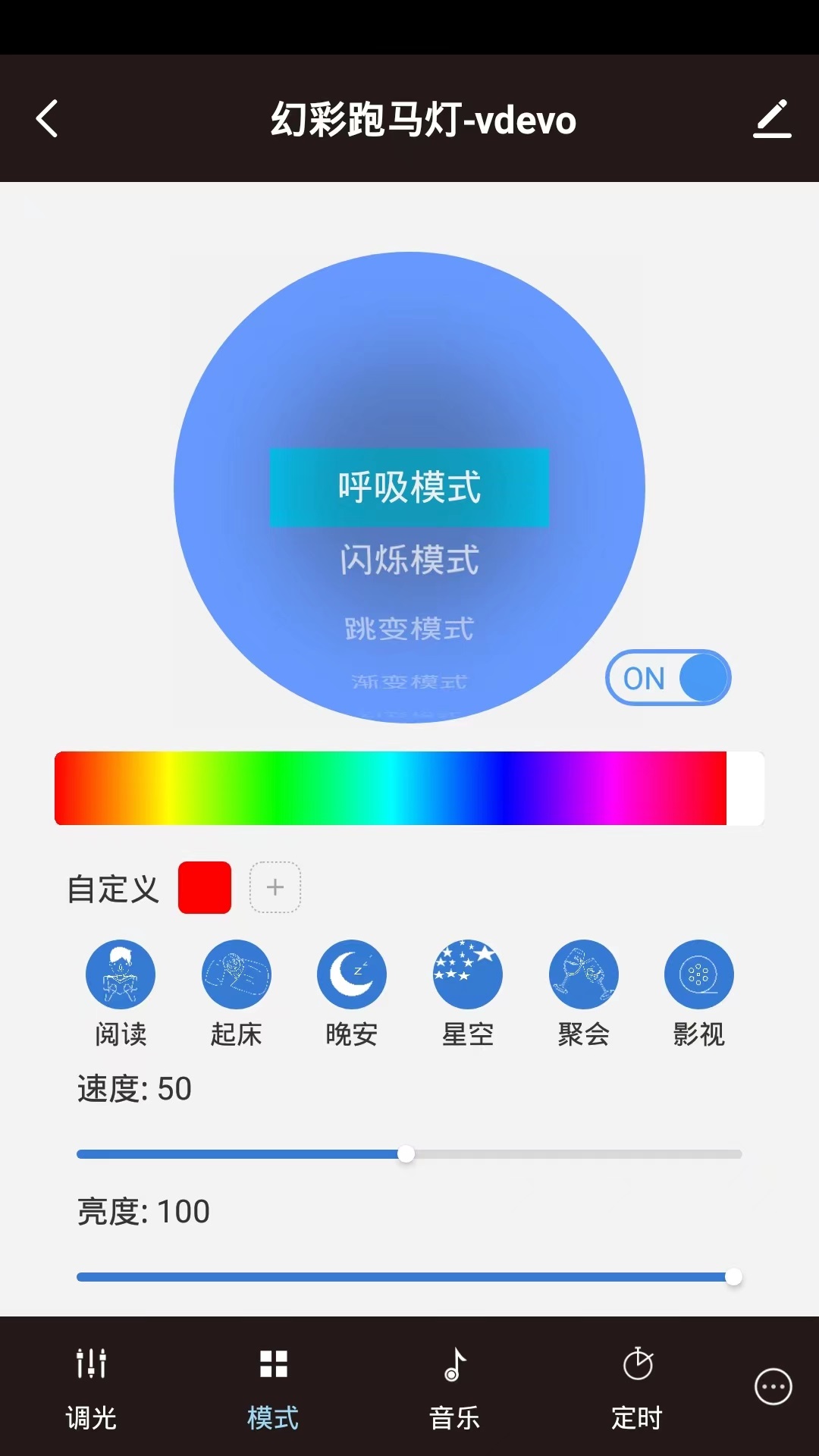 MOES智能家居app手机版下载v1.0.2