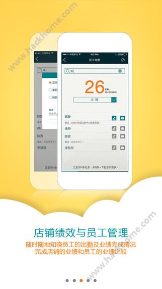 蓝窗店管家APP下载官网版v2.0.63