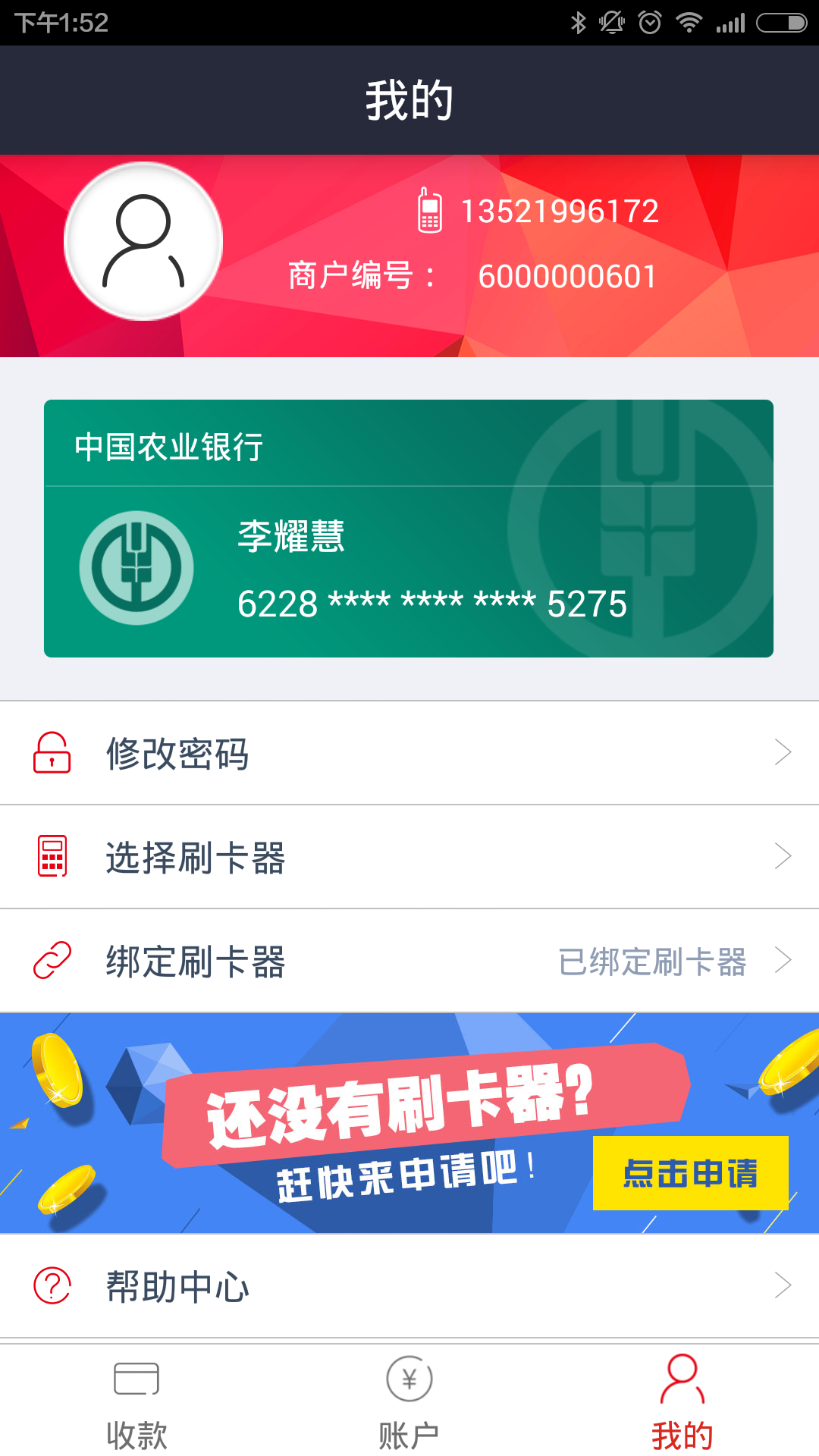 慧付官方app下载v1.34