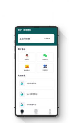 全能数据恢复王app软件官方下载v1.0.0